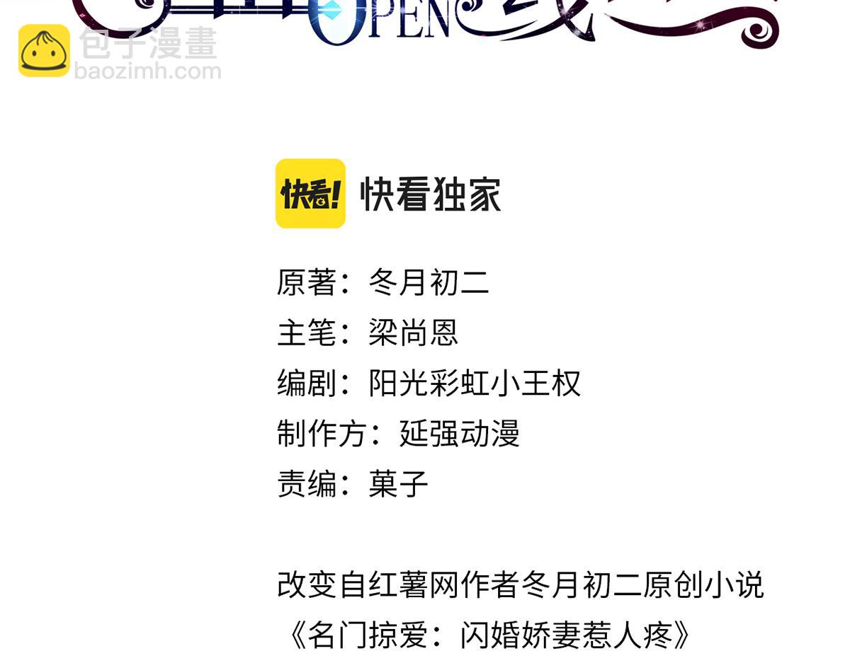 第36话 致命一击(1/2)-第37话