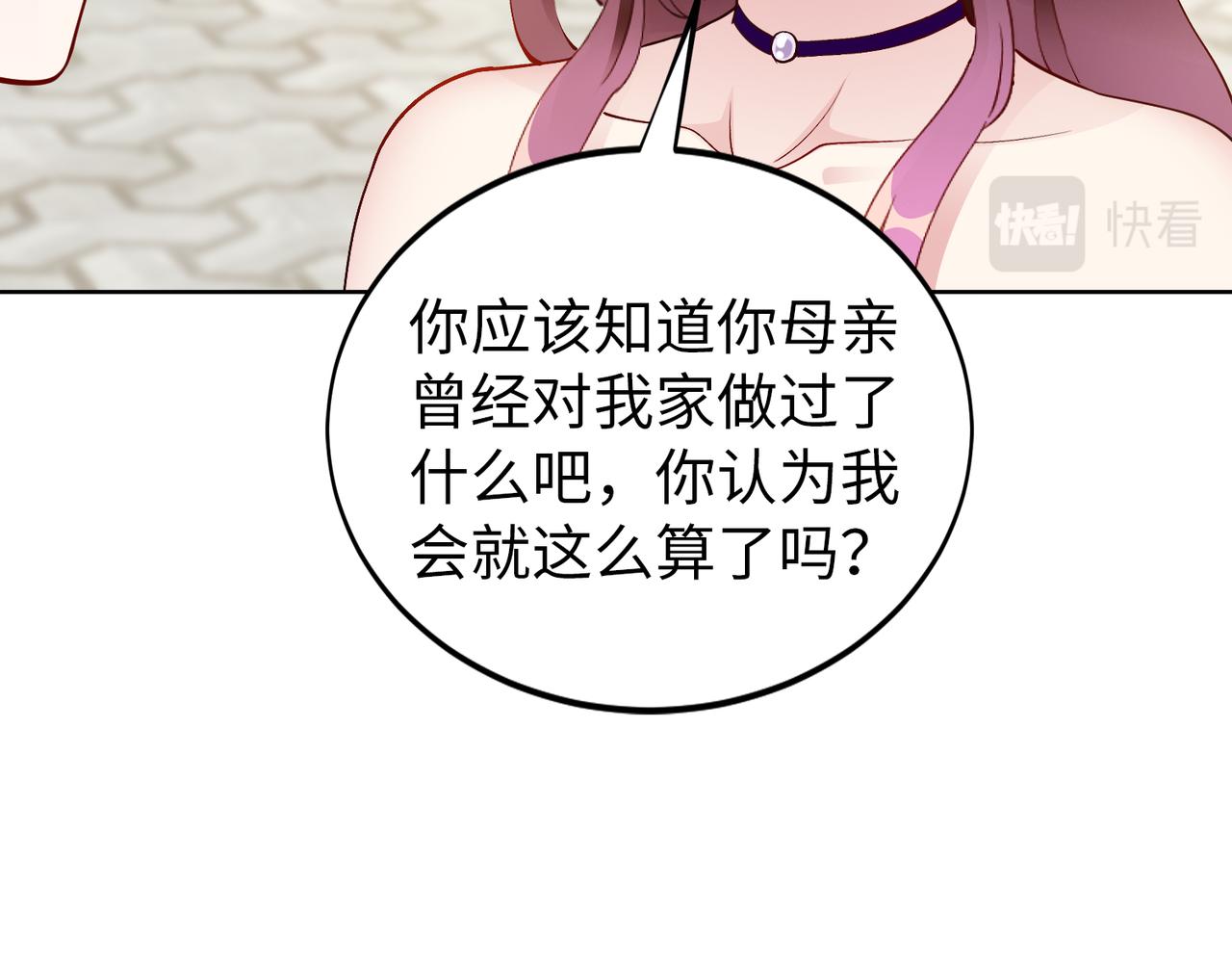 第38话 不要逼她！(1/2)-第39话