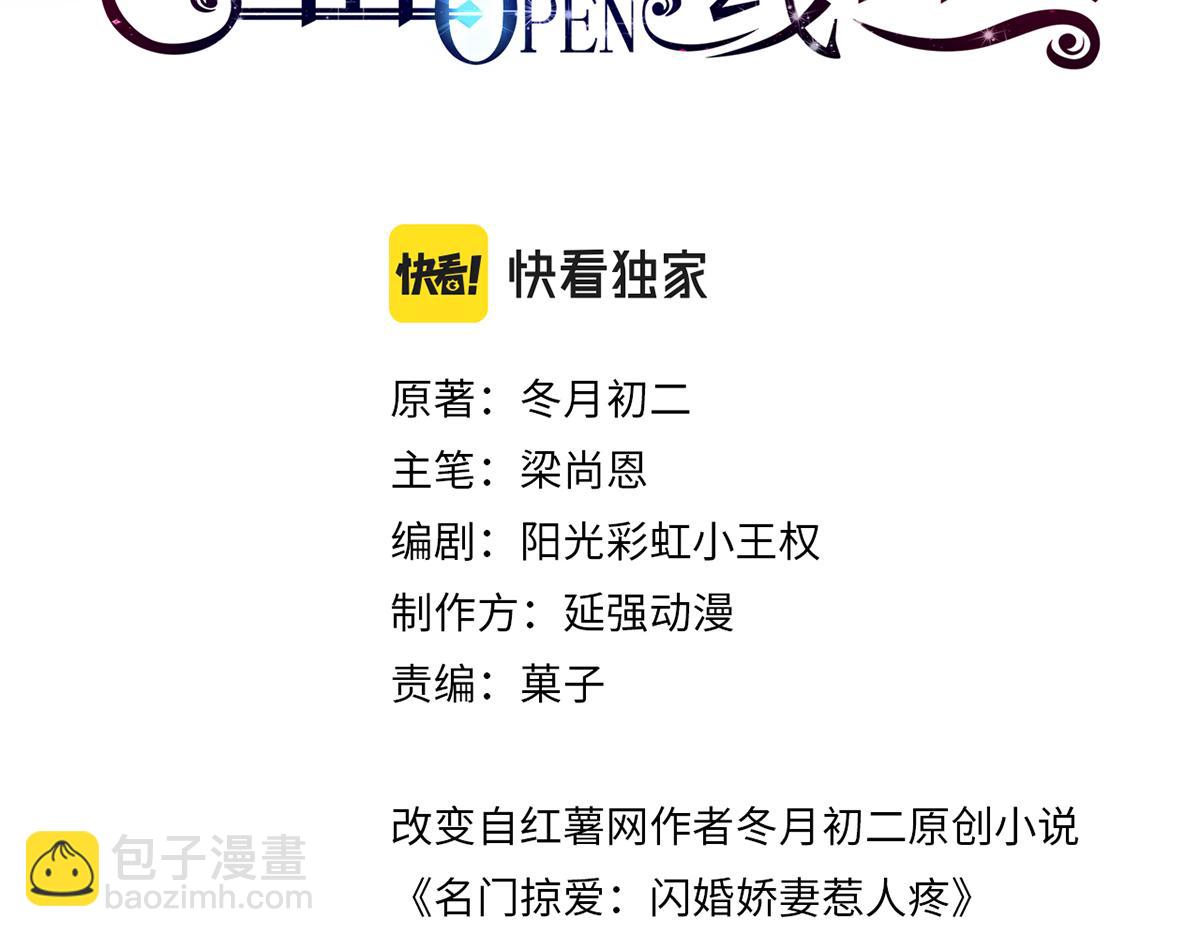 第38话 不要逼她！(1/2)-第39话