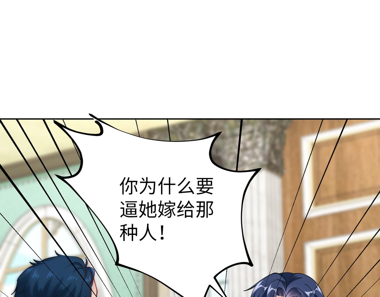 第38话 不要逼她！(1/2)-第39话