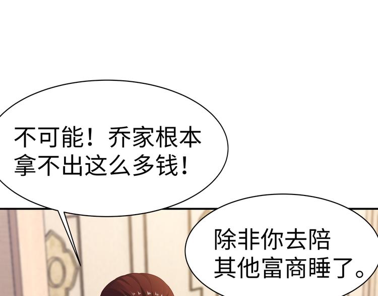 第4话 他喜欢男人？！(1/3)-第5话