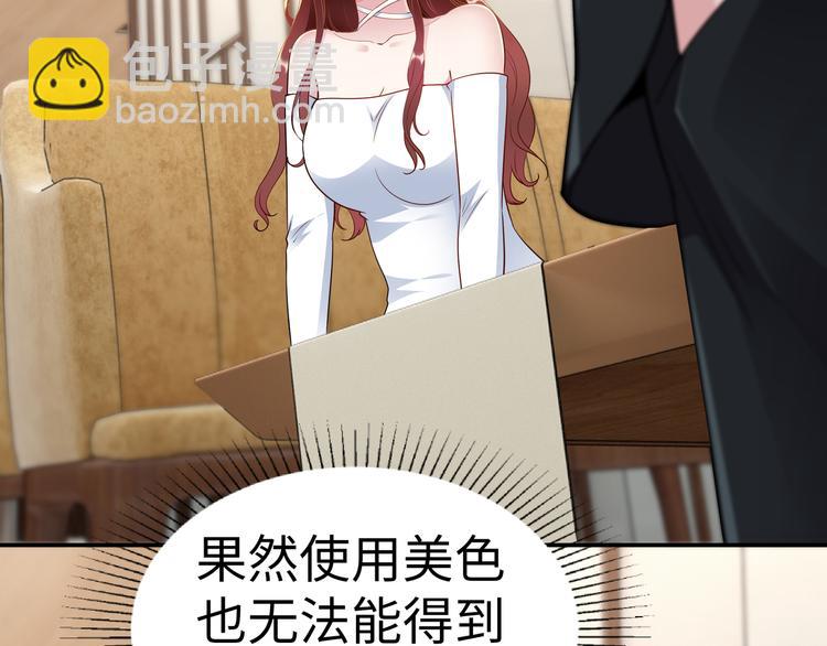 第4话 他喜欢男人？！(1/3)-第5话