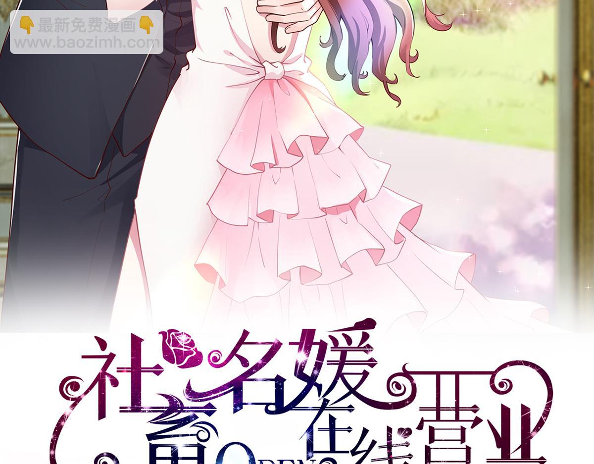 第40话 找到他的把柄！(1/2)-第41话