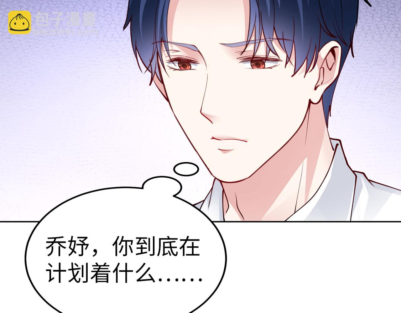 第40话 找到他的把柄！(1/2)-第41话