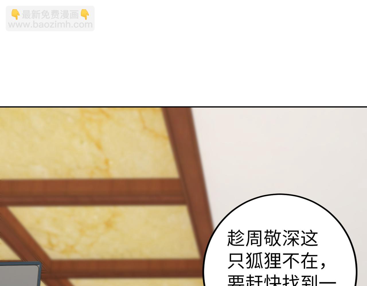 第40话 找到他的把柄！(1/2)-第41话