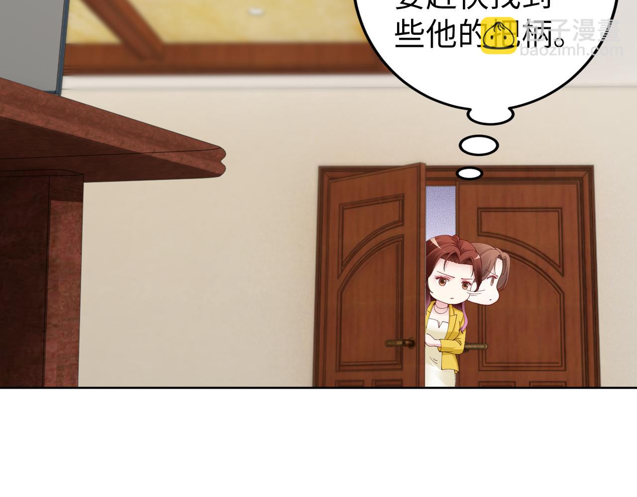 第40话 找到他的把柄！(1/2)-第41话