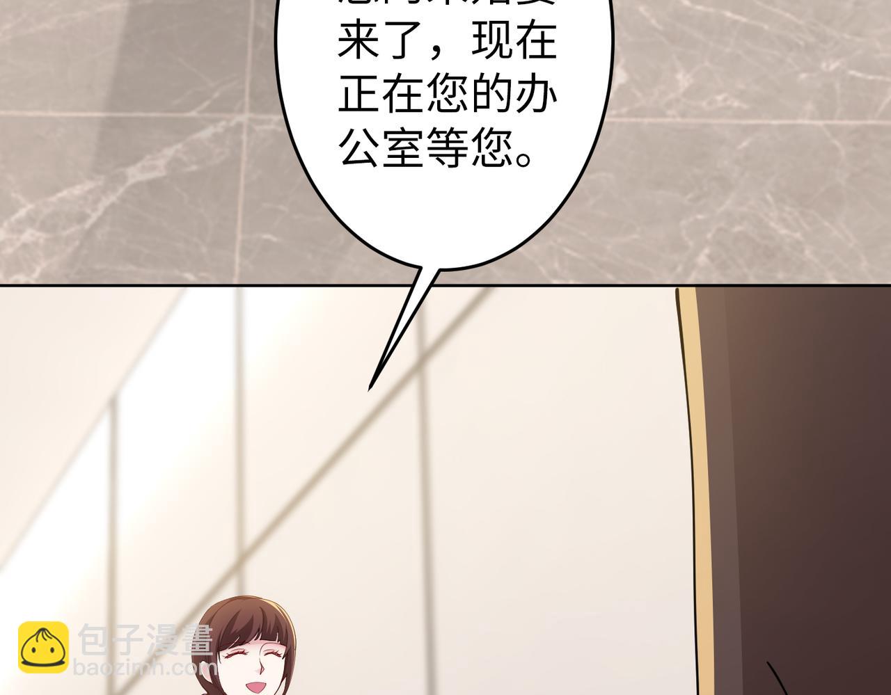 第40话 找到他的把柄！(1/2)-第41话