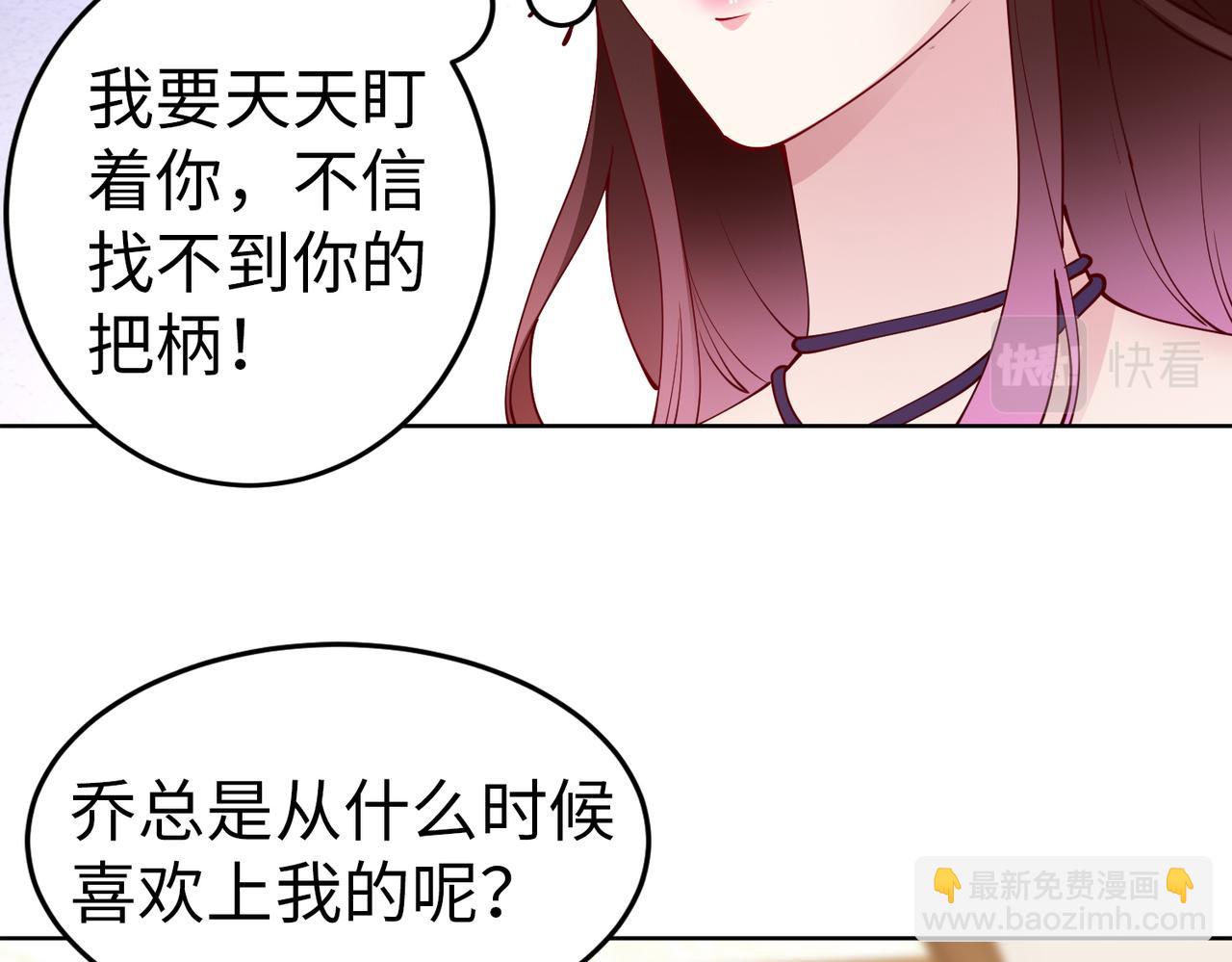 第40话 找到他的把柄！(1/2)-第41话