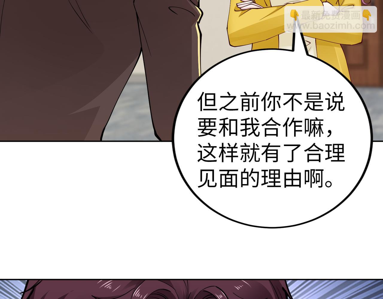 第40话 找到他的把柄！(1/2)-第41话