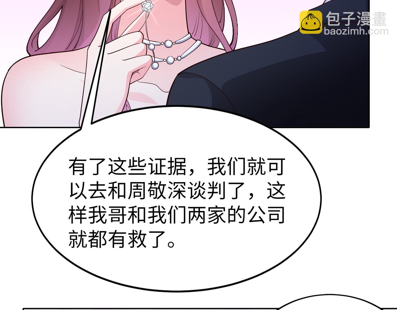 第46话 求婚！(1/2)-第47话