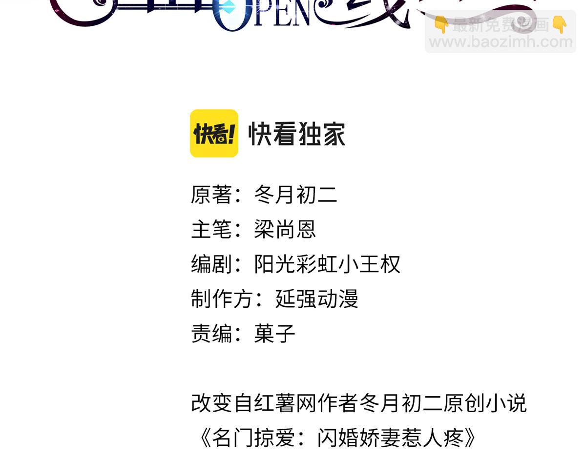 第46话 求婚！(1/2)-第47话