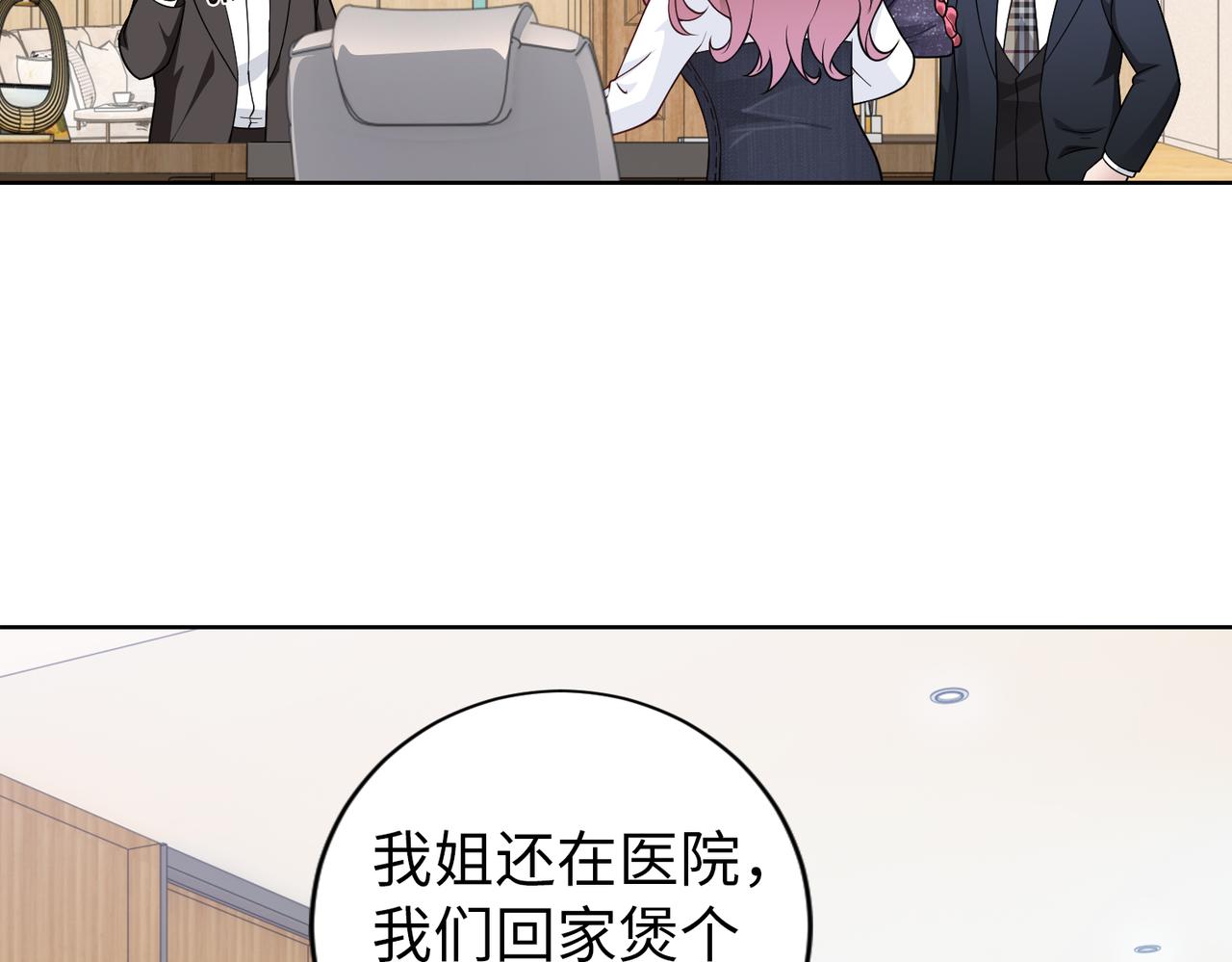 第48话 甜蜜的时光(1/2)-第49话