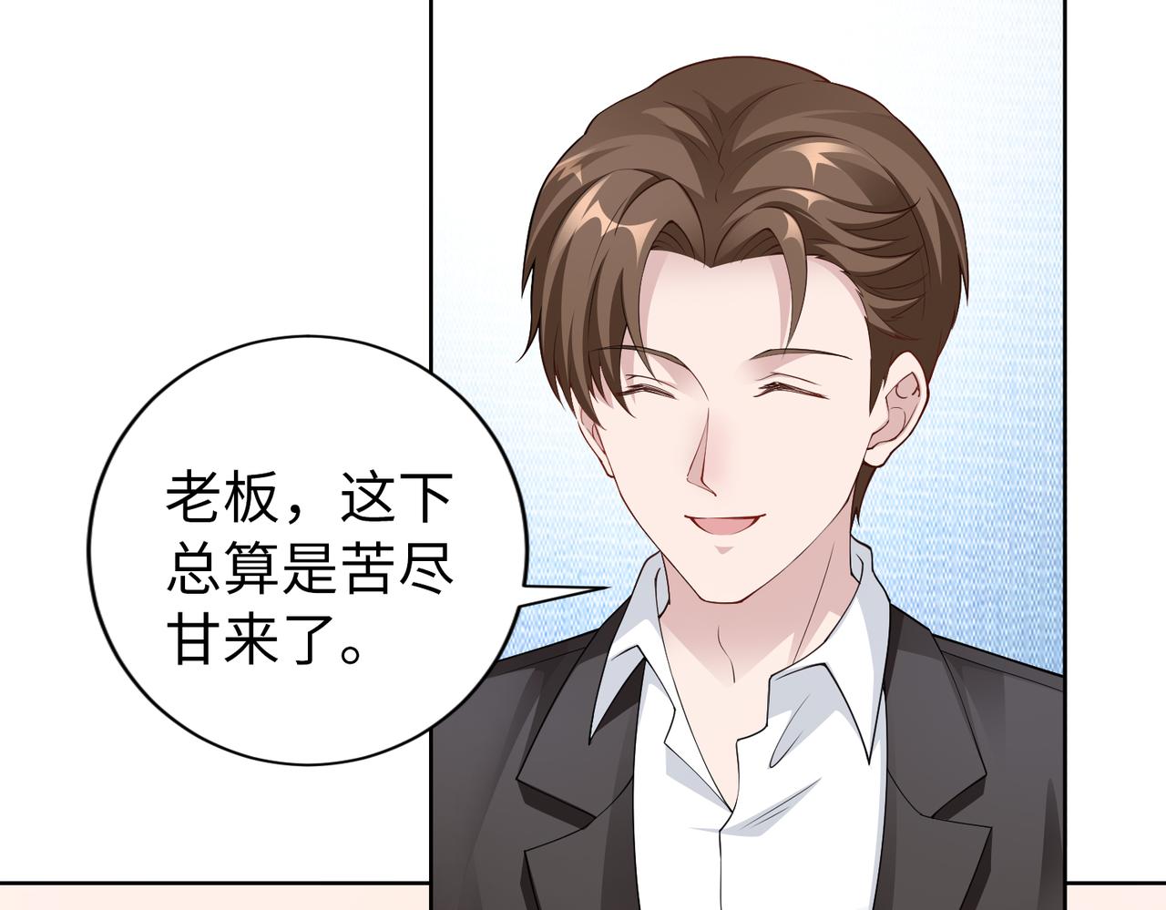 第48话 甜蜜的时光(1/2)-第49话