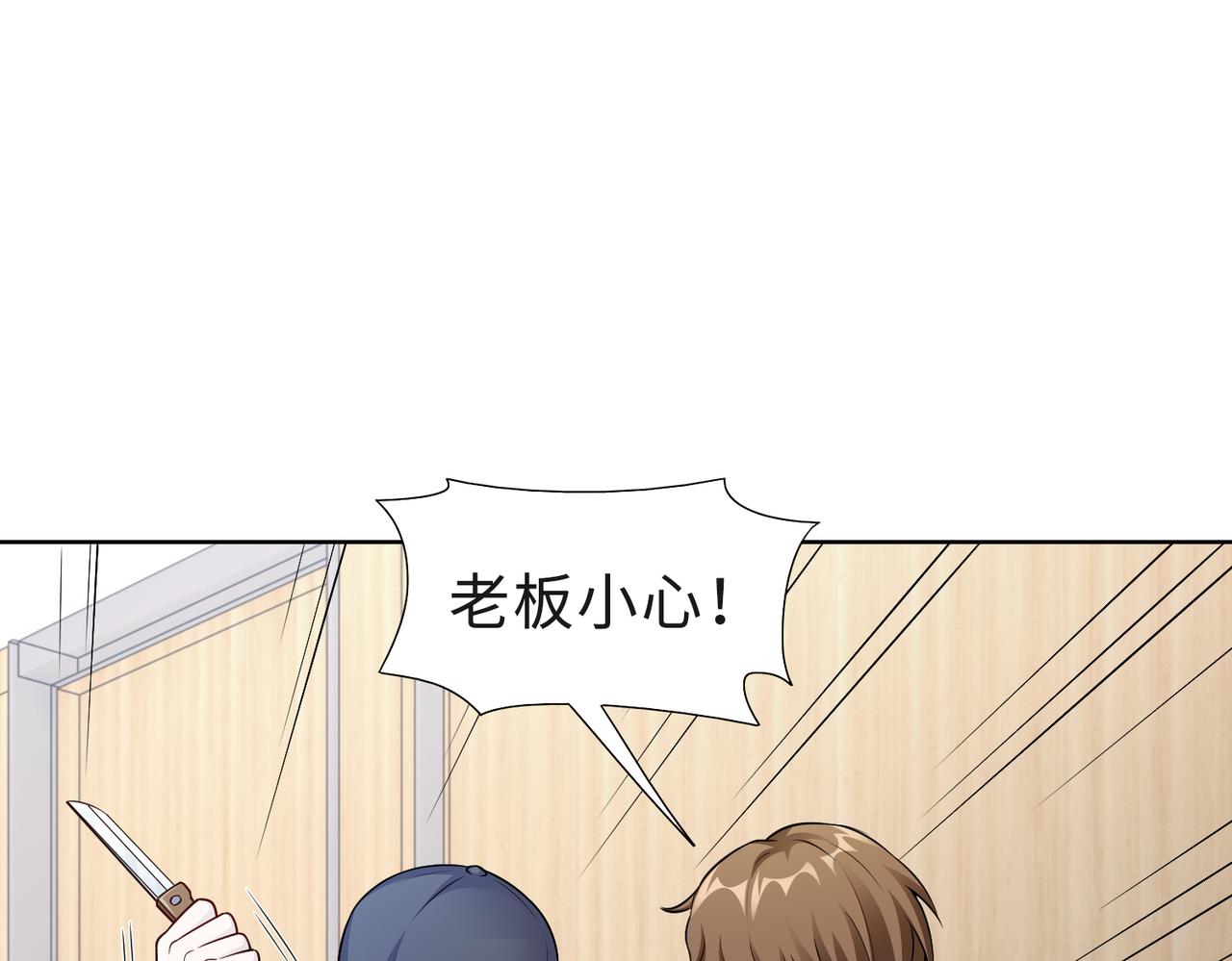 第50话 她有危险！(1/2)-第51话