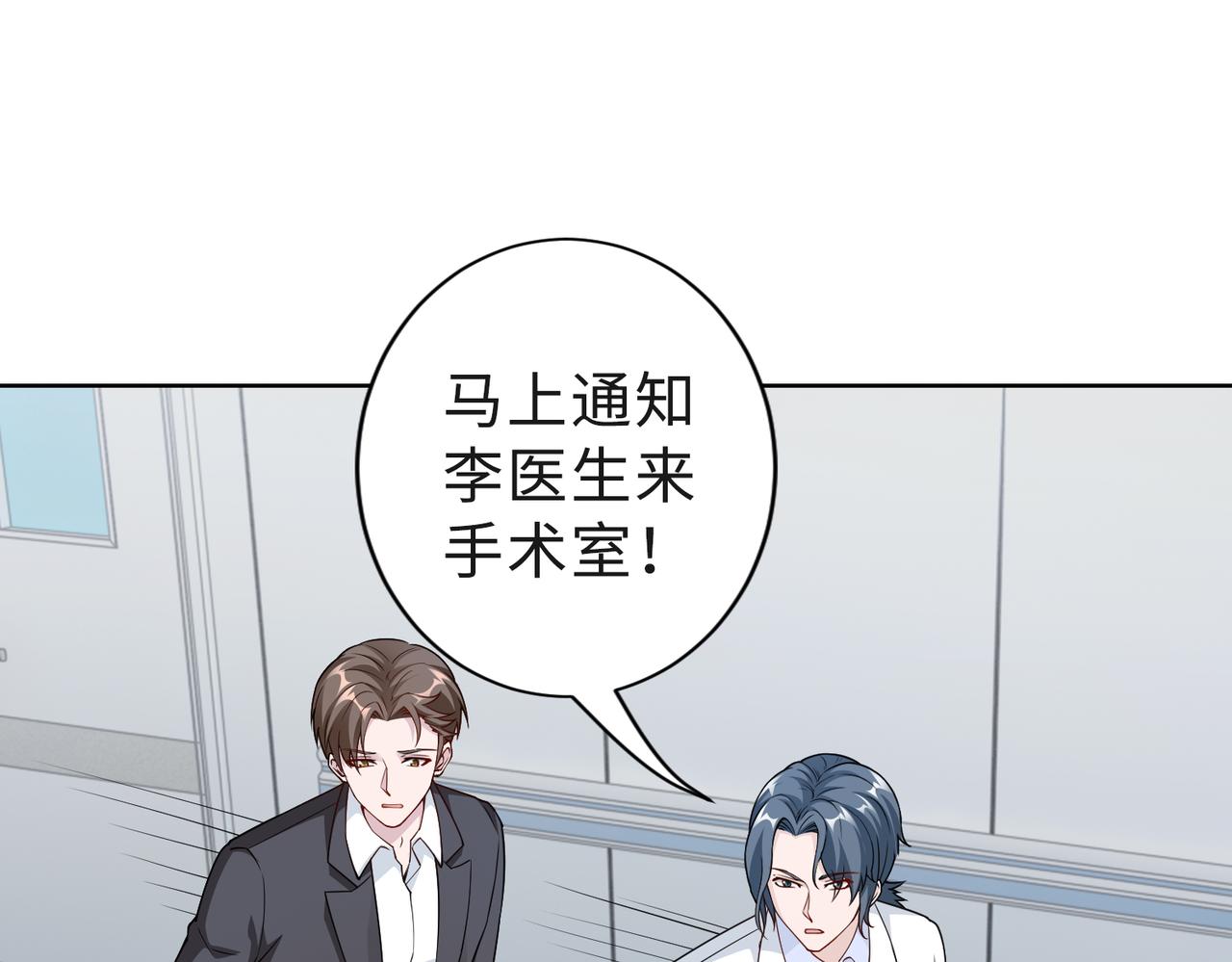 第50话 她有危险！(1/2)-第51话