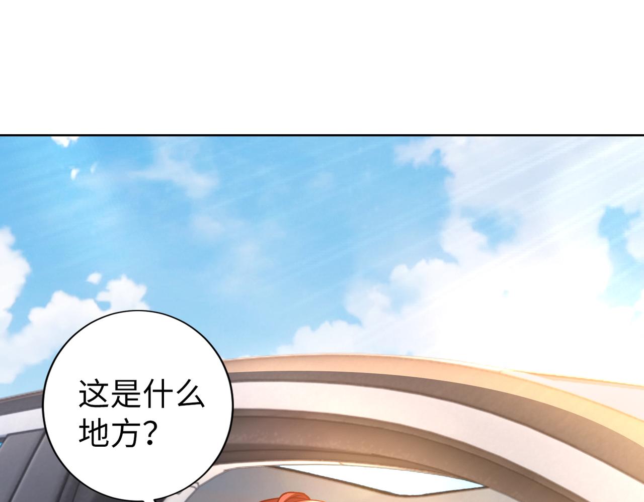 第54话 婚房(1/2)-第55话