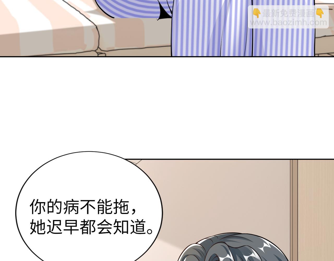 第56话 让你偷袭我！(1/2)-第57话