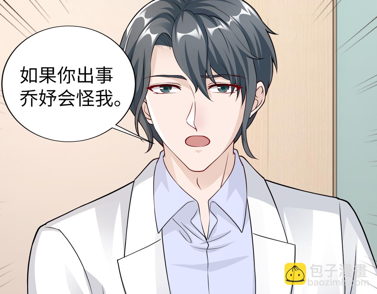 第56话 让你偷袭我！(1/2)-第57话