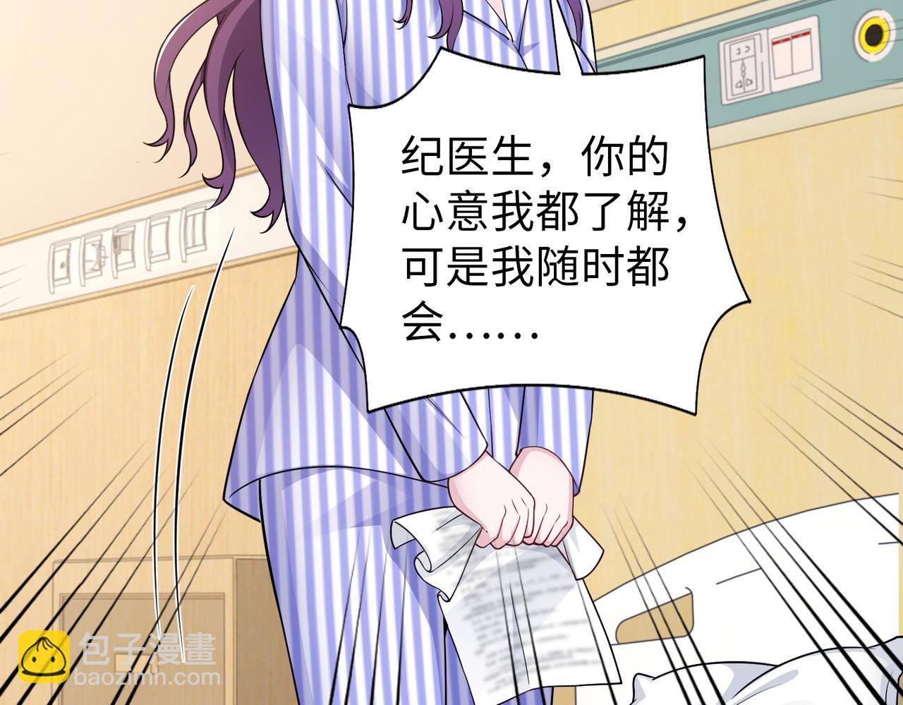 第56话 让你偷袭我！(1/2)-第57话