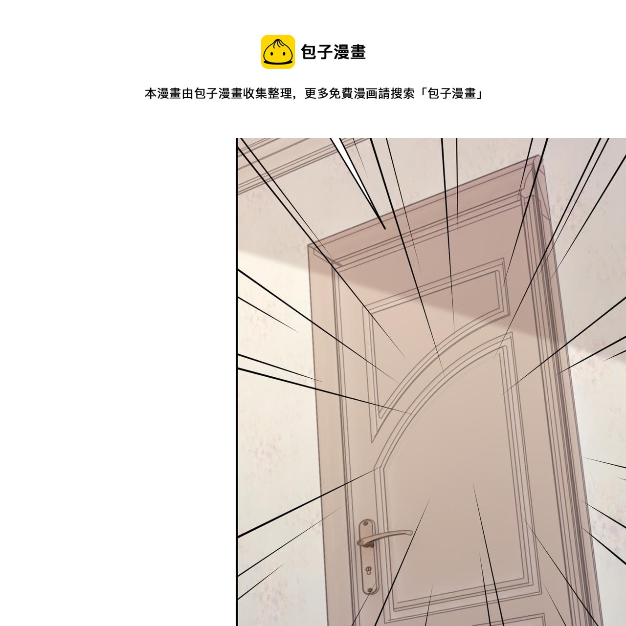 第56话 让你偷袭我！(1/2)-第57话