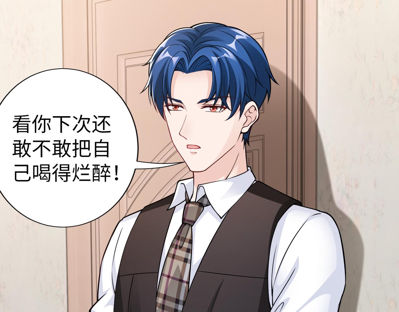 第56话 让你偷袭我！(1/2)-第57话