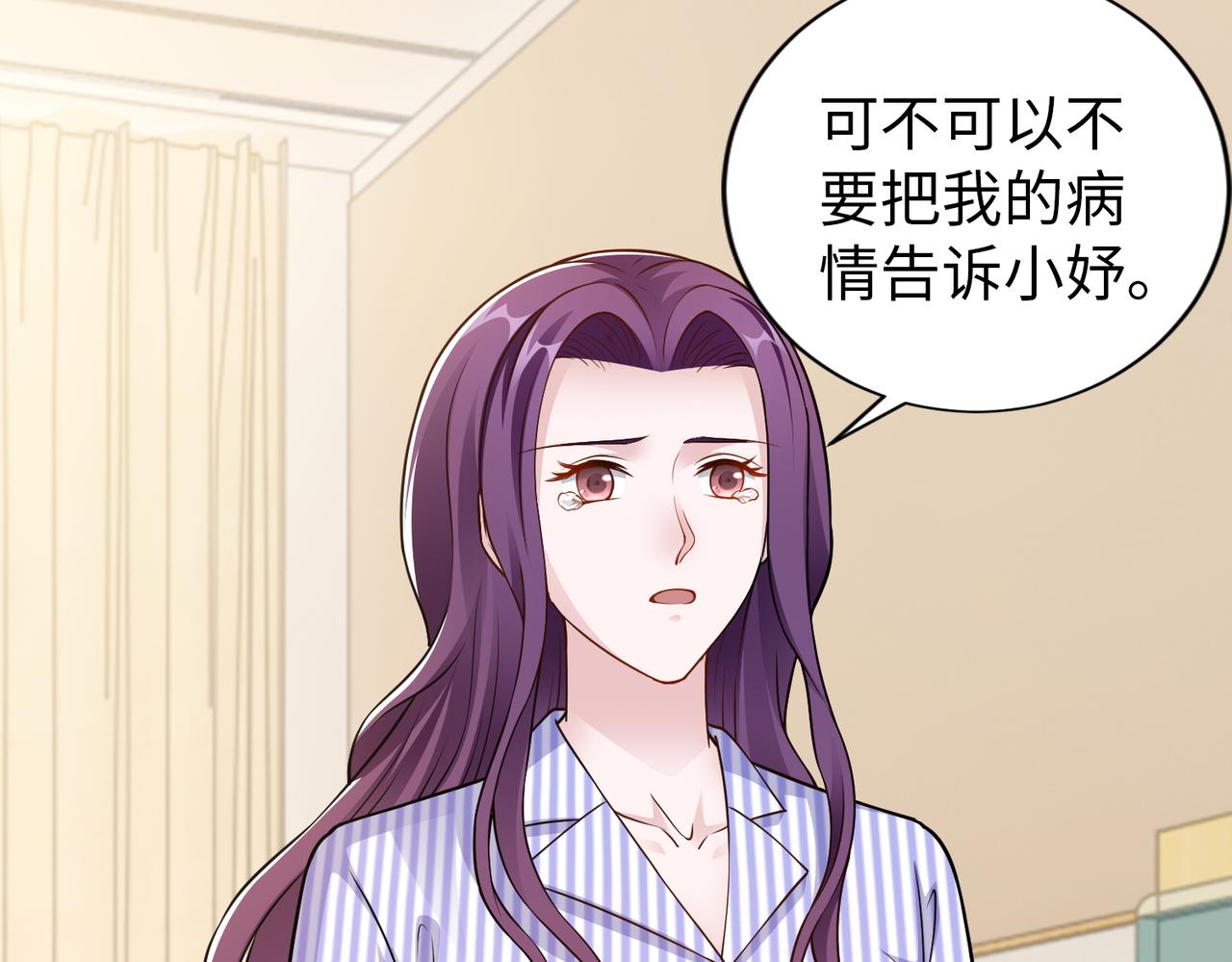 第56话 让你偷袭我！(1/2)-第57话