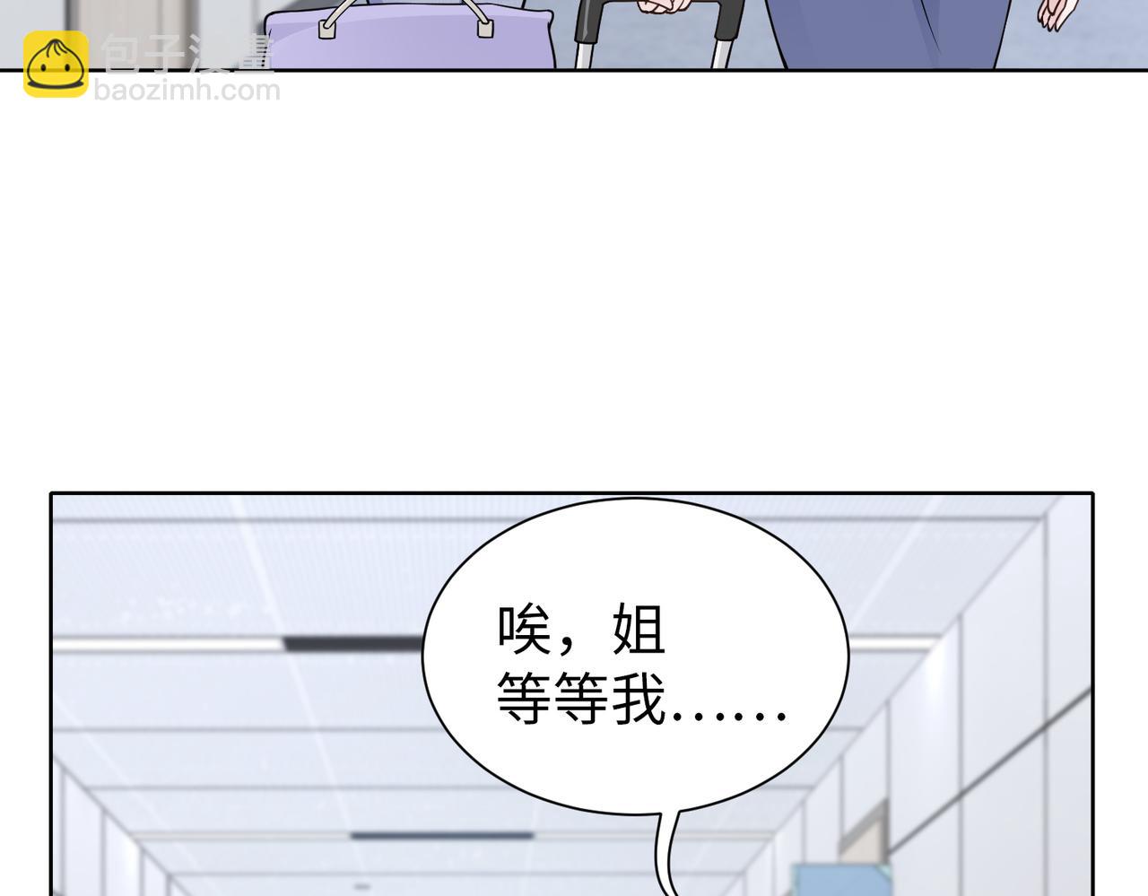 社畜名媛在線營業 - 第58話 談話(1/2) - 7