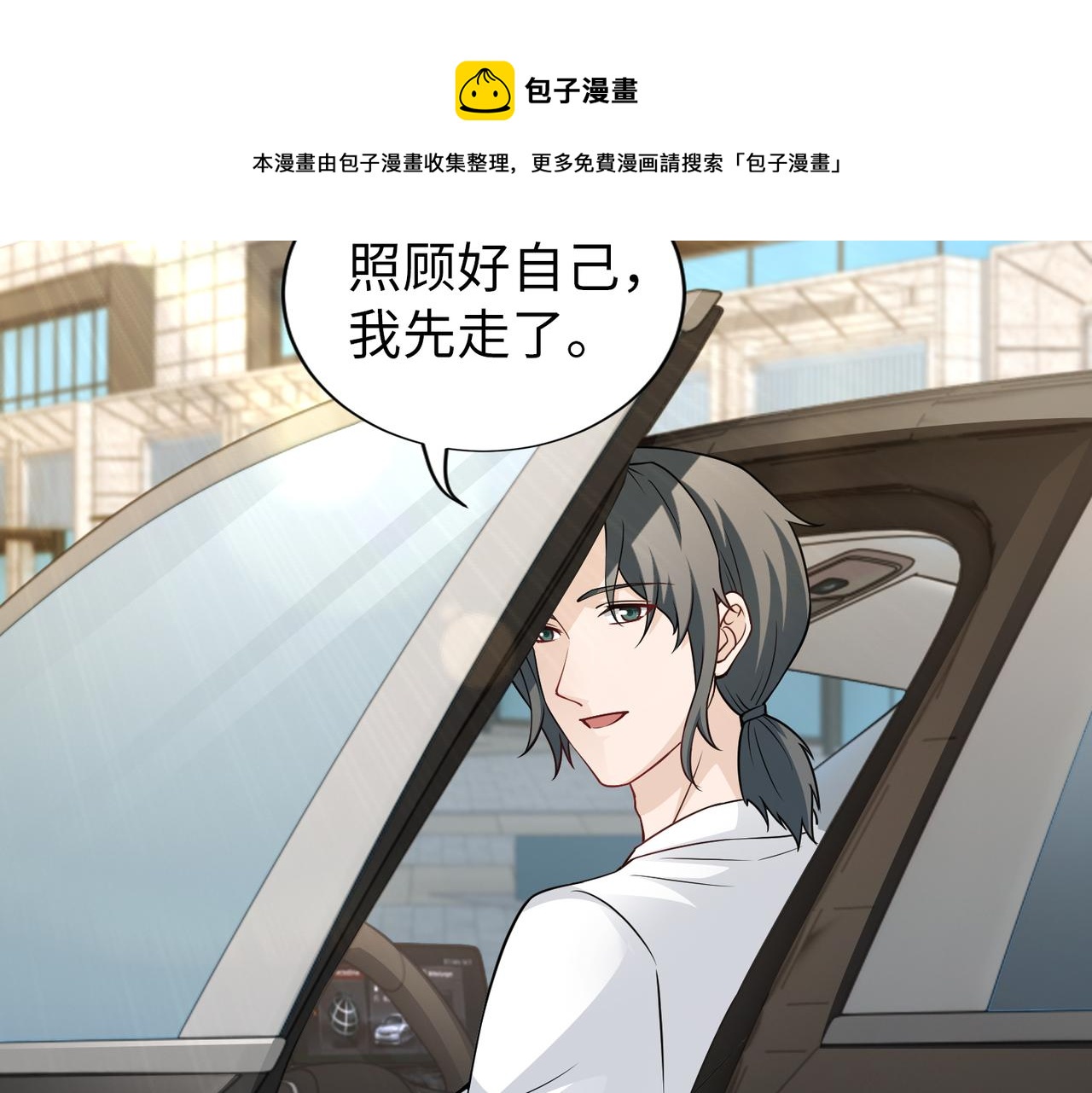 第58话 谈话(1/2)-第59话