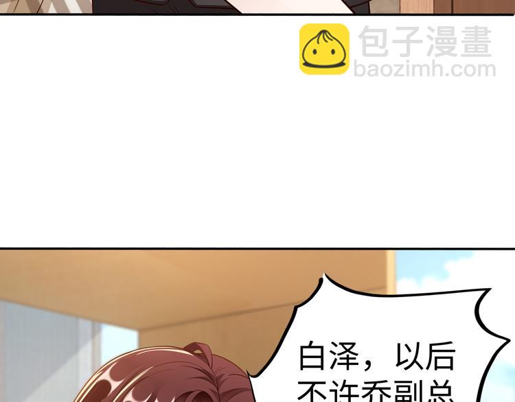 第6话 幼稚的男人(1/3)-第7话