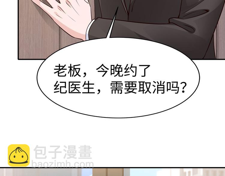 第6话 幼稚的男人(1/3)-第7话