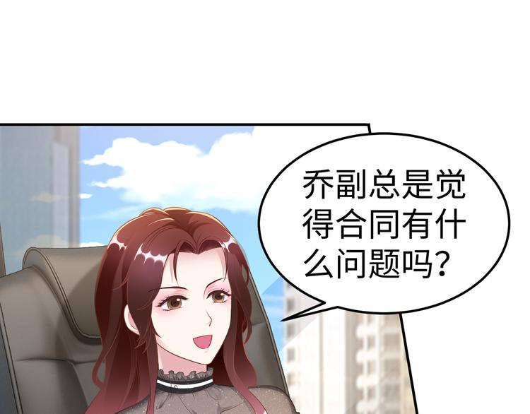 第6话 幼稚的男人(1/3)-第7话