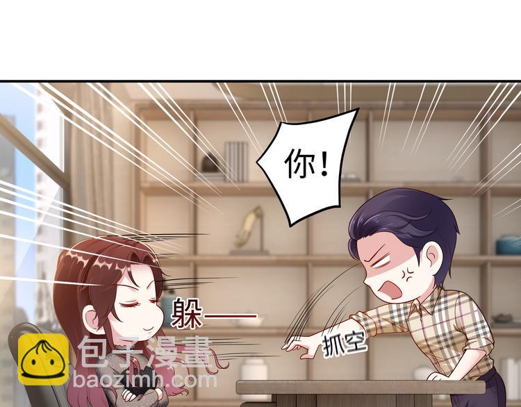 第6话 幼稚的男人(1/3)-第7话