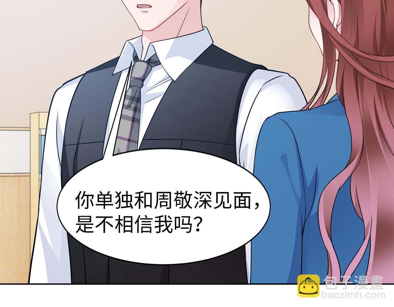 第60话 你听我解释！(1/2)-第61话