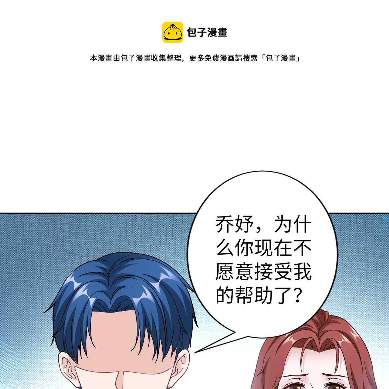 第60话 你听我解释！(1/2)-第61话