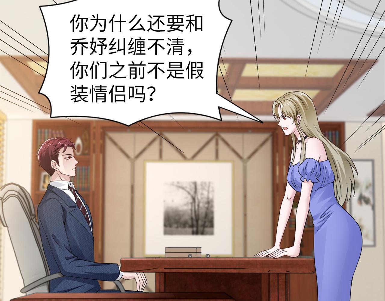 第62话 我会娶她(1/2)-第63话