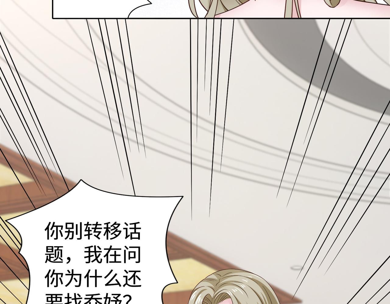 第62话 我会娶她(1/2)-第63话