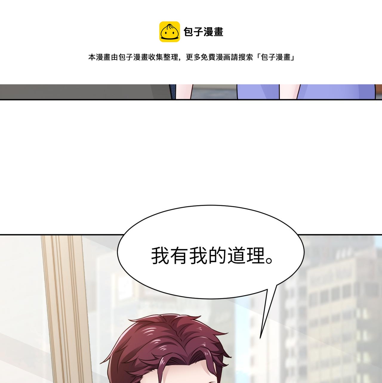 第62话 我会娶她(1/2)-第63话