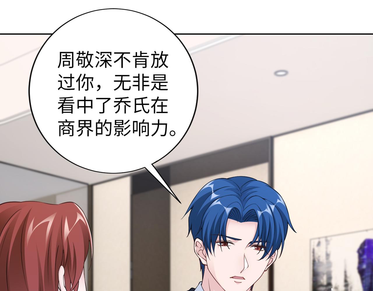 第64话 我要讨回来(1/2)-第65话