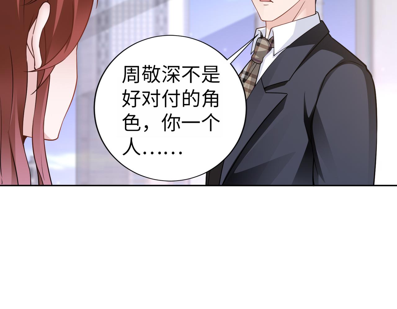 第64话 我要讨回来(1/2)-第65话