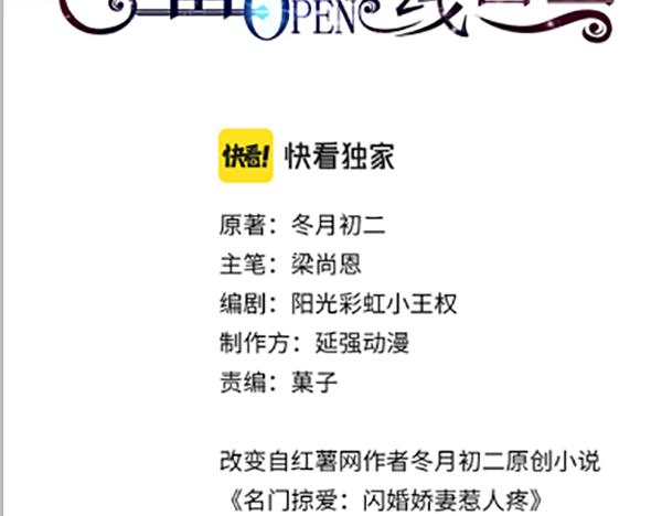 第66话 说客(1/2)-第67话