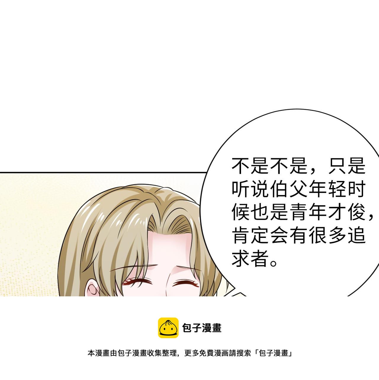 第66话 说客(1/2)-第67话