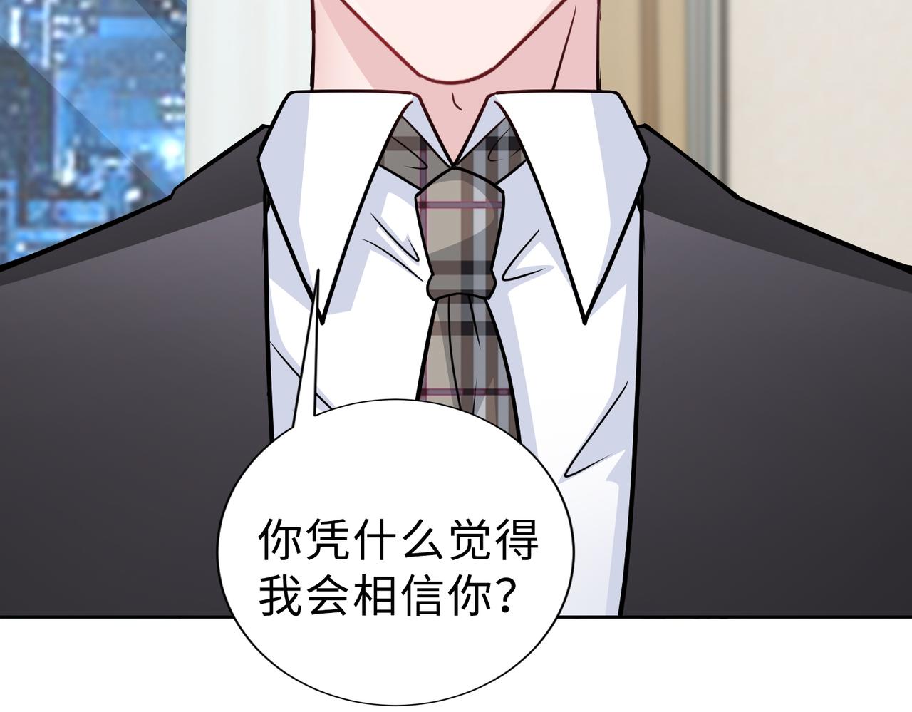 第68话 毁掉这个女人(1/2)-第69话