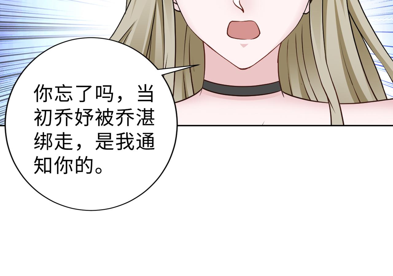 第68话 毁掉这个女人(1/2)-第69话