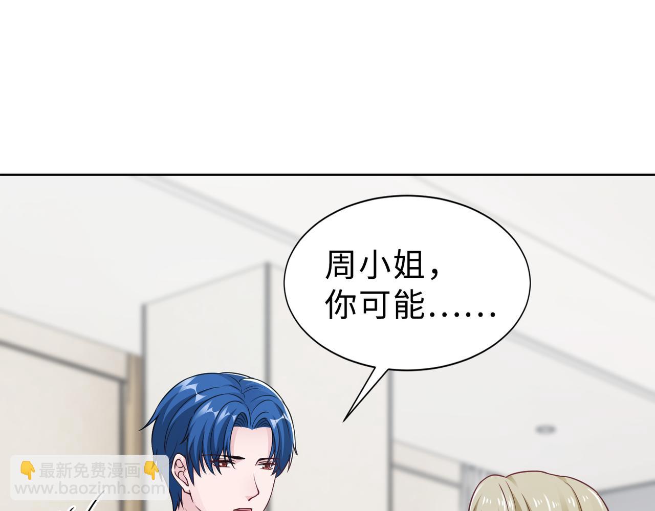 第68话 毁掉这个女人(1/2)-第69话