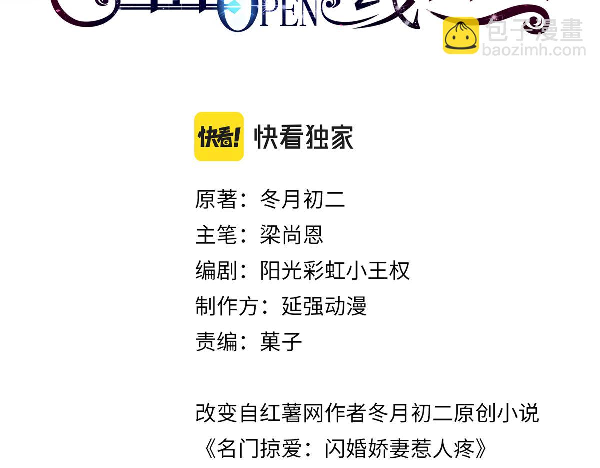 第68话 毁掉这个女人(1/2)-第69话