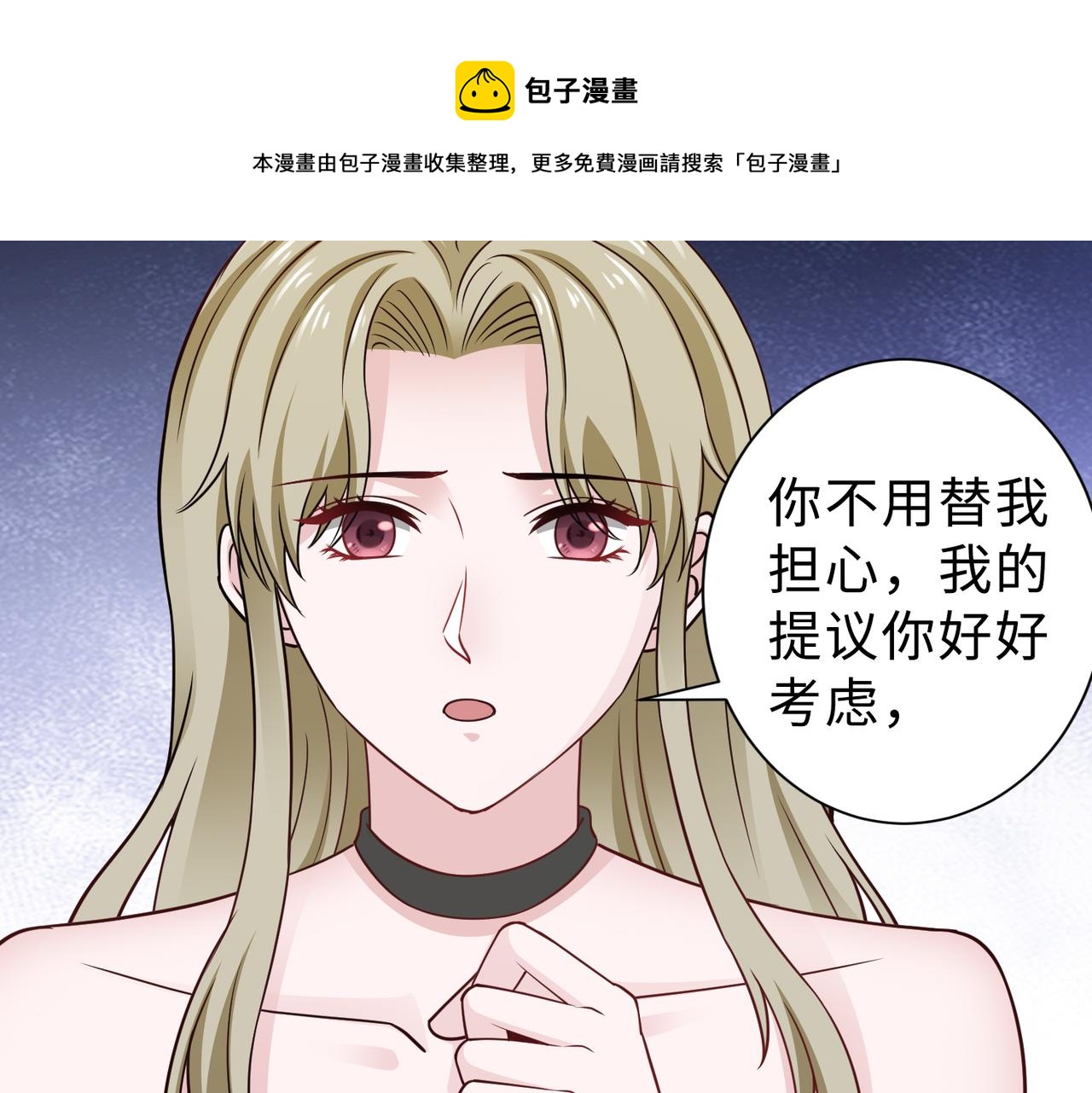 第68话 毁掉这个女人(1/2)-第69话