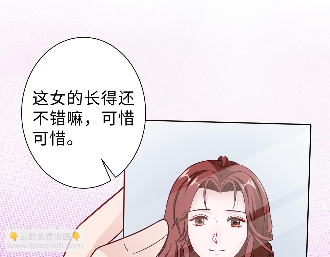 第68话 毁掉这个女人(1/2)-第69话