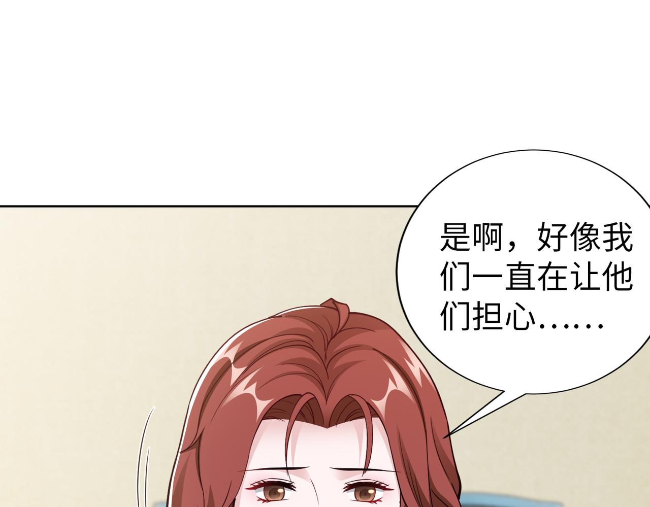 第70话 绑架？！(1/2)-第71话