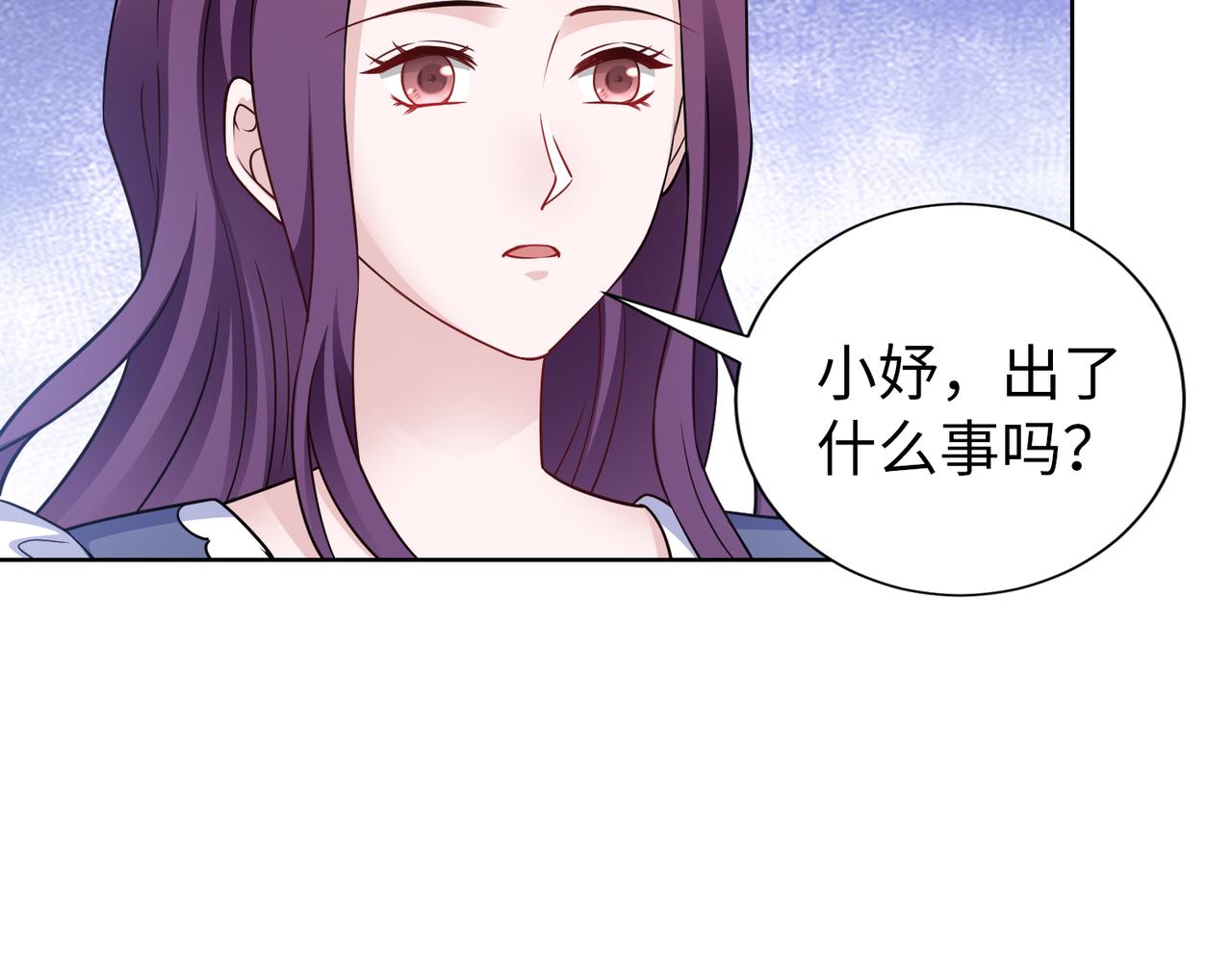 社畜名媛在線營業 - 第70話 綁架？！(1/2) - 5