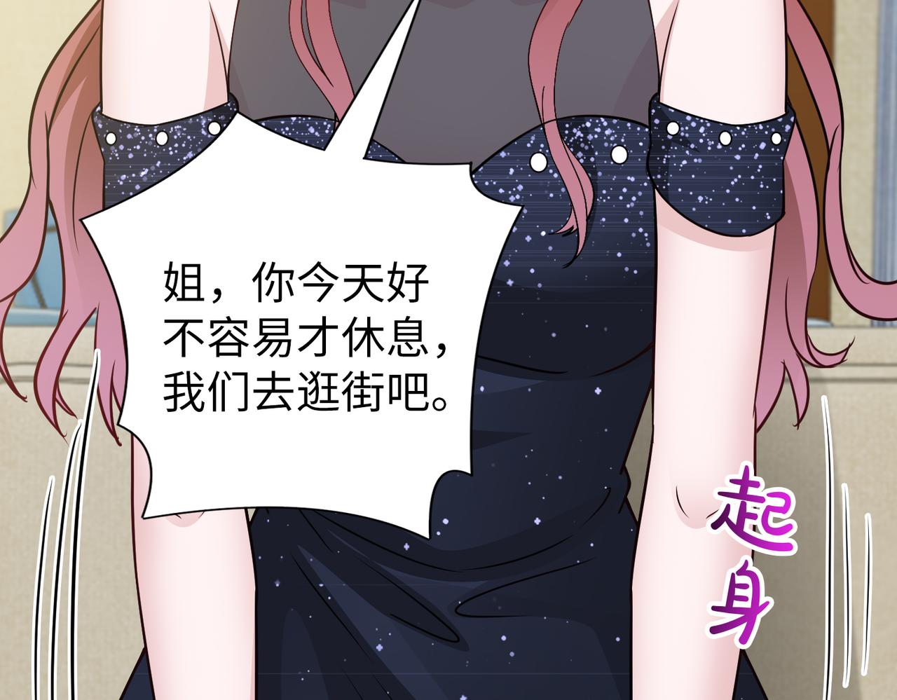 第70话 绑架？！(1/2)-第71话